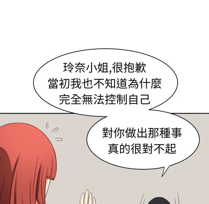 漫画《Sweet sound》第14话第32张图