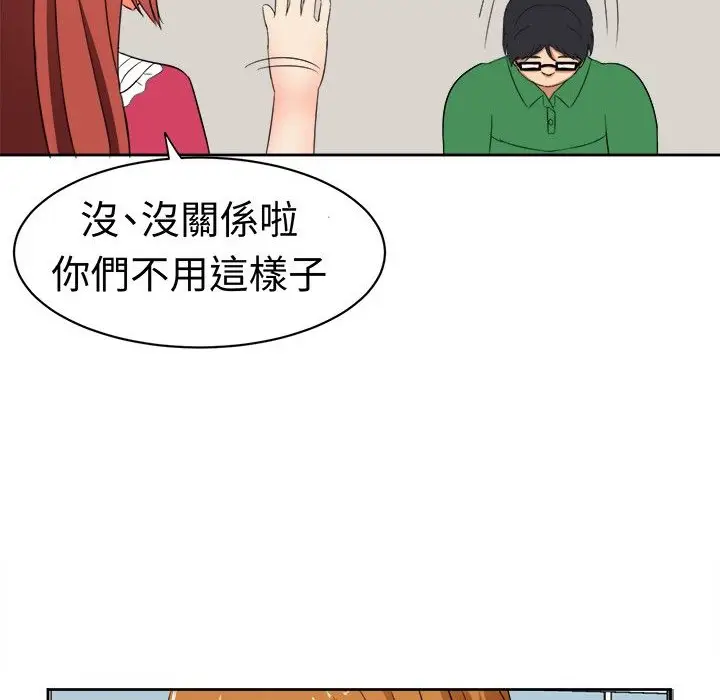 漫画《Sweet sound》第14话第33张图