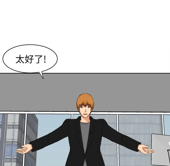 漫画《Sweet sound》第14话第37张图