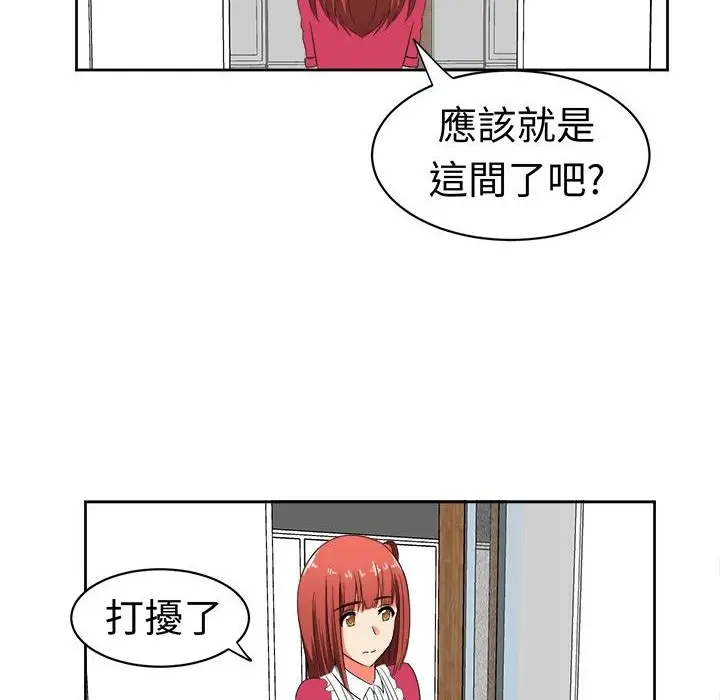漫画《Sweet sound》第14话第4张图