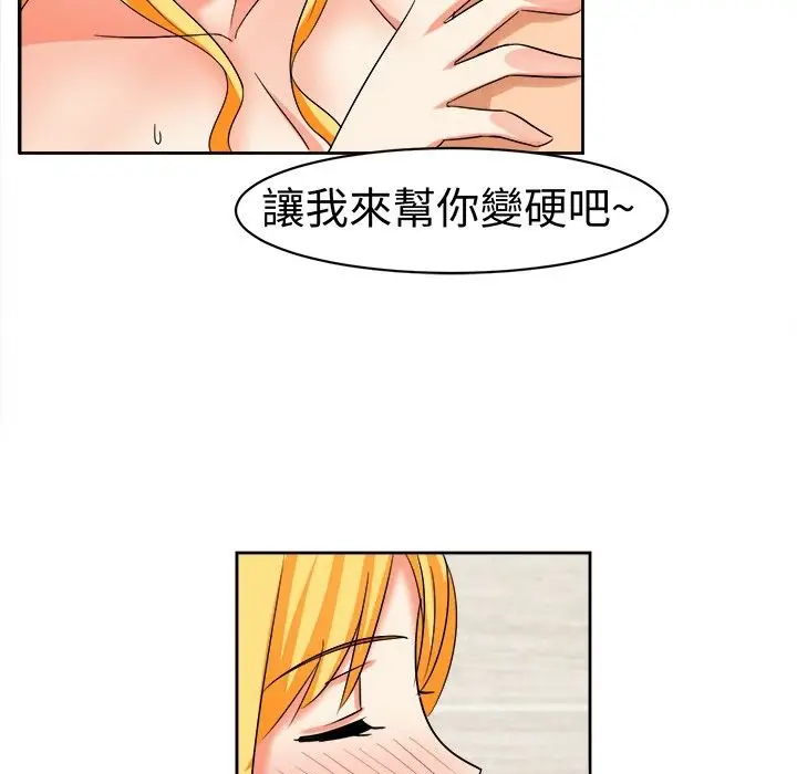 漫画《Sweet sound》第14话第44张图