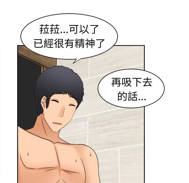漫画《Sweet sound》第14话第48张图