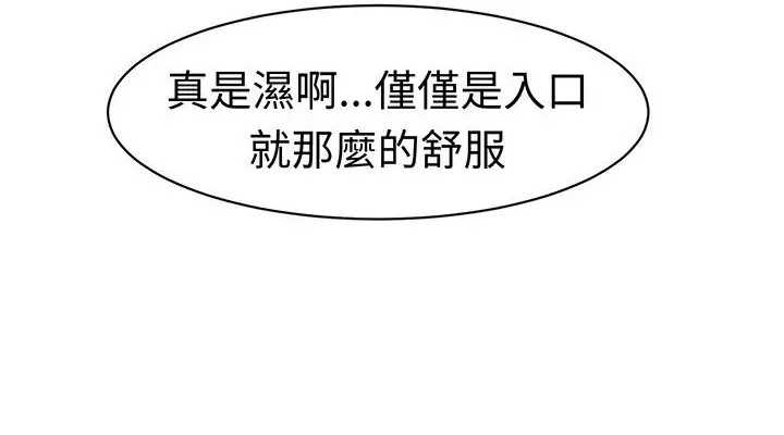 漫画《Sweet sound》第14话第53张图
