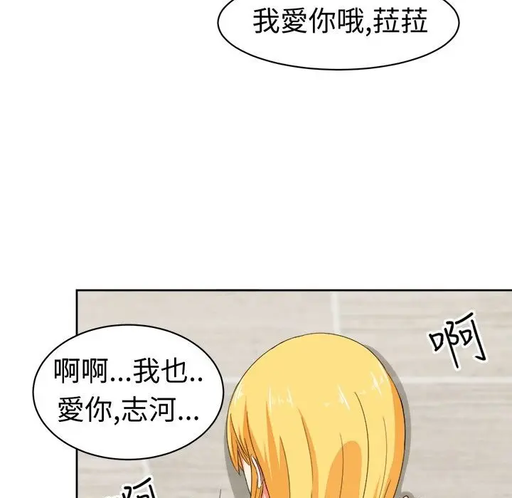 漫画《Sweet sound》第14话第60张图