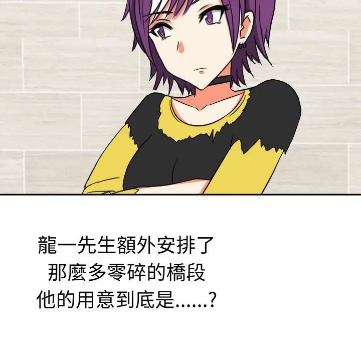 漫画《Sweet sound》第14话第71张图