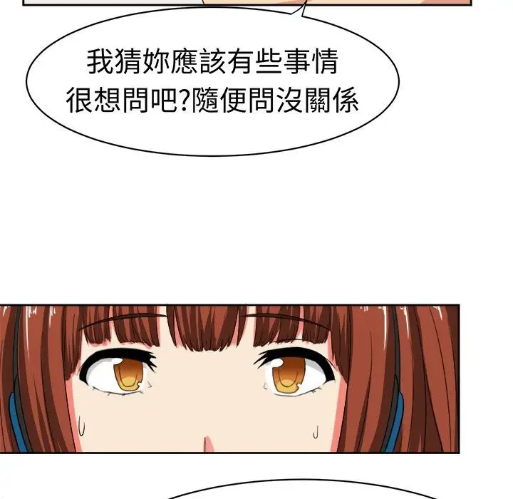 漫画《Sweet sound》第15话第11张图