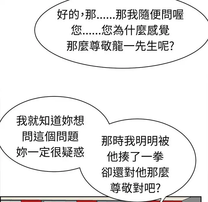漫画《Sweet sound》第15话第12张图