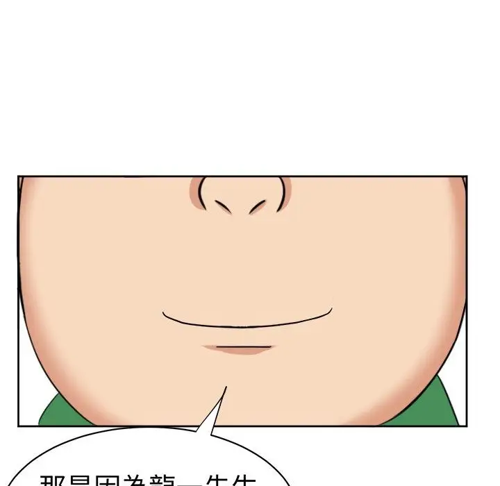 漫画《Sweet sound》第15话第15张图