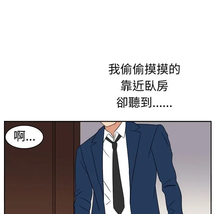 漫画《Sweet sound》第15话第29张图