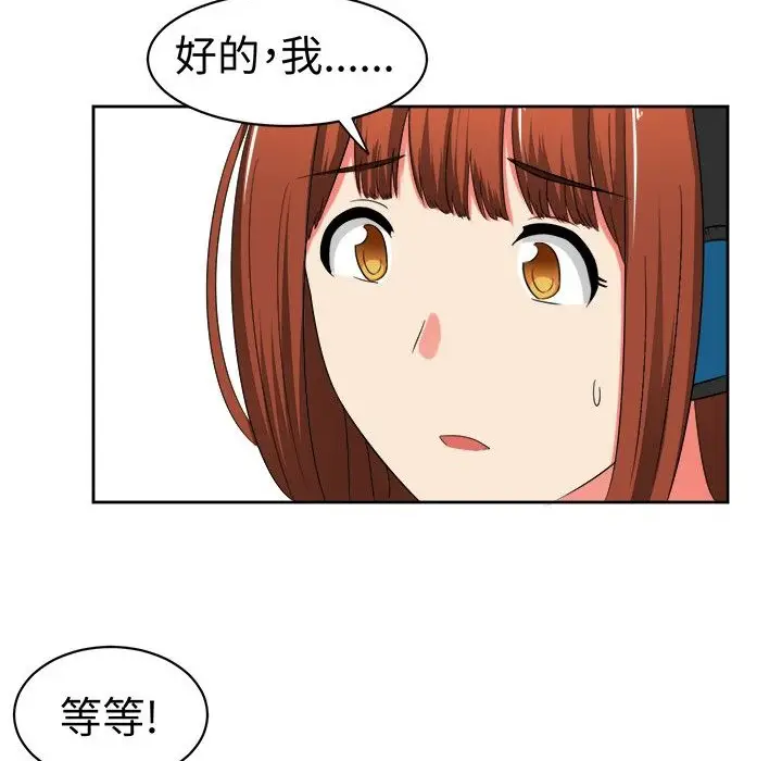 漫画《Sweet sound》第15话第4张图