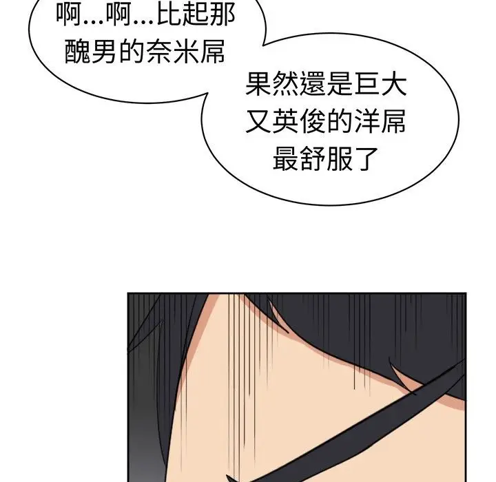 漫画《Sweet sound》第15话第48张图