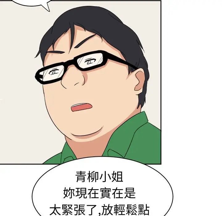 漫画《Sweet sound》第15话第5张图