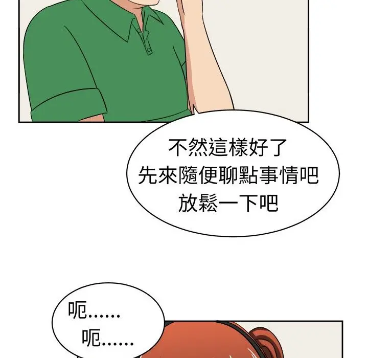 漫画《Sweet sound》第15话第8张图