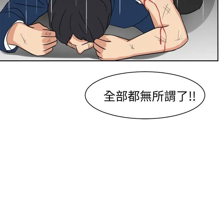 漫画《Sweet sound》第16话第14张图