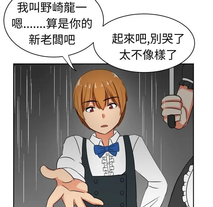 漫画《Sweet sound》第16话第22张图