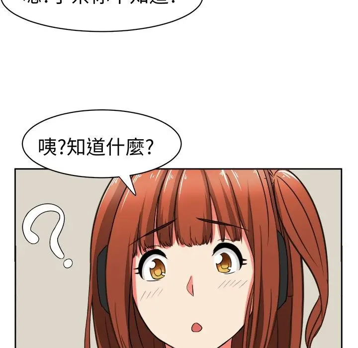 漫画《Sweet sound》第16话第32张图