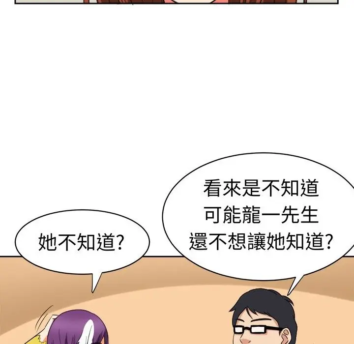 漫画《Sweet sound》第16话第33张图