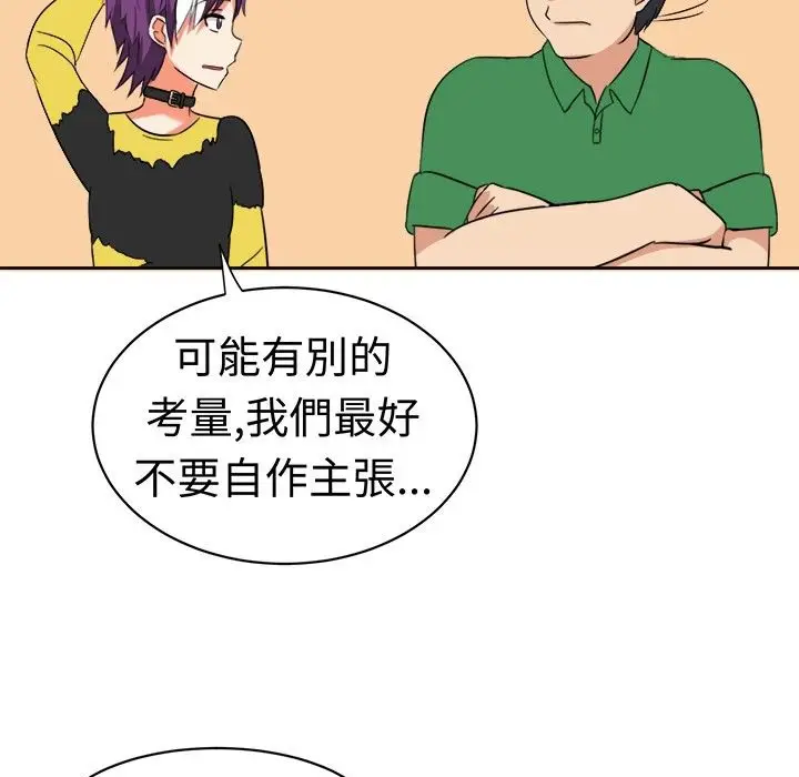 漫画《Sweet sound》第16话第34张图