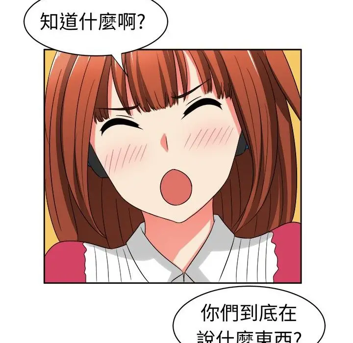 漫画《Sweet sound》第16话第35张图
