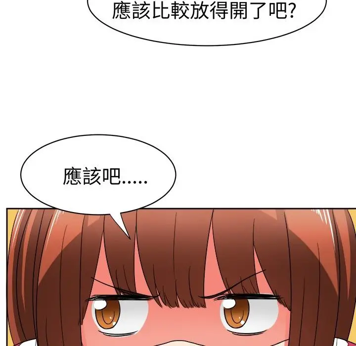 漫画《Sweet sound》第16话第39张图