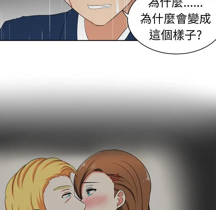 漫画《Sweet sound》第16话第4张图