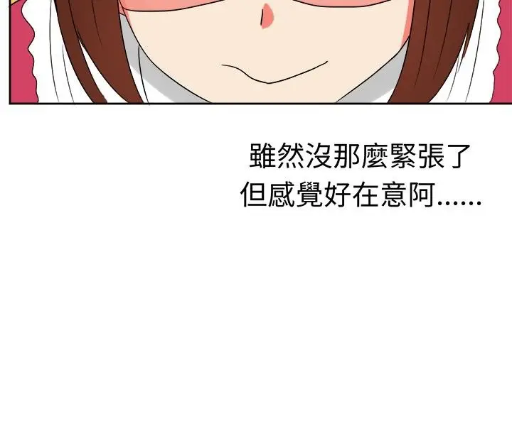 漫画《Sweet sound》第16话第40张图