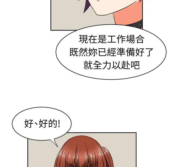 漫画《Sweet sound》第16话第42张图