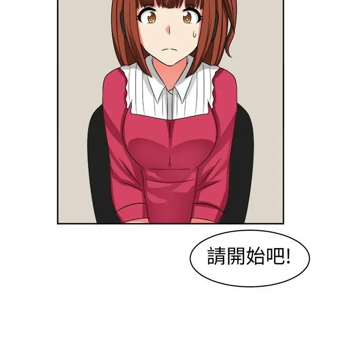 漫画《Sweet sound》第16话第43张图