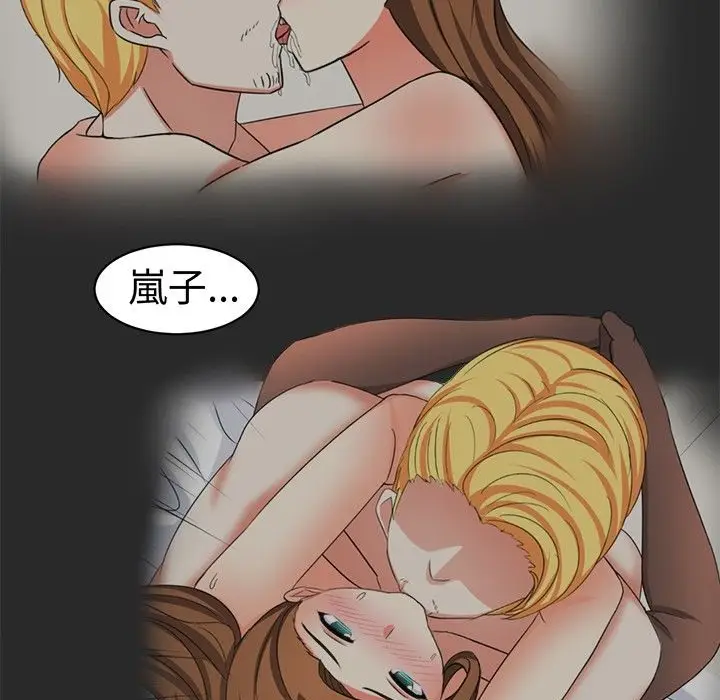 漫画《Sweet sound》第16话第5张图