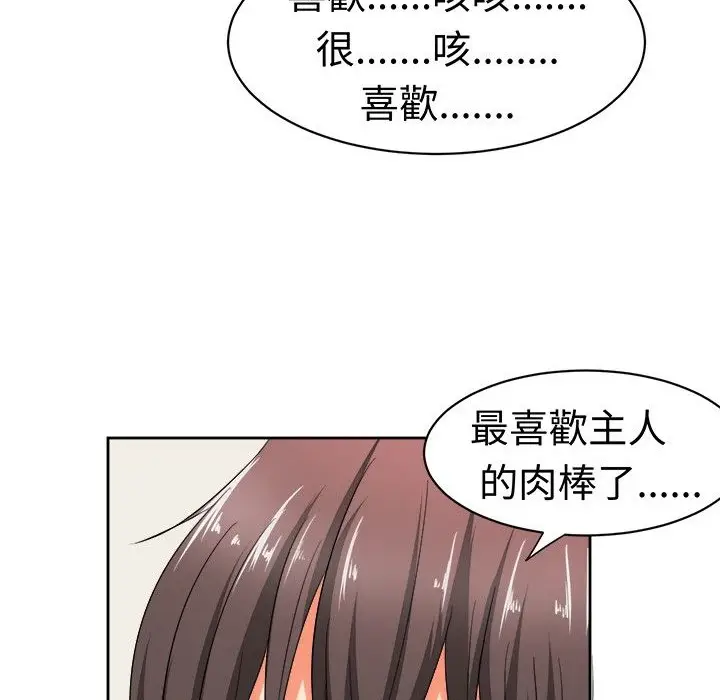 漫画《Sweet sound》第16话第61张图