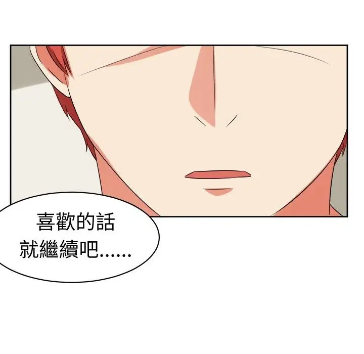 漫画《Sweet sound》第16话第63张图