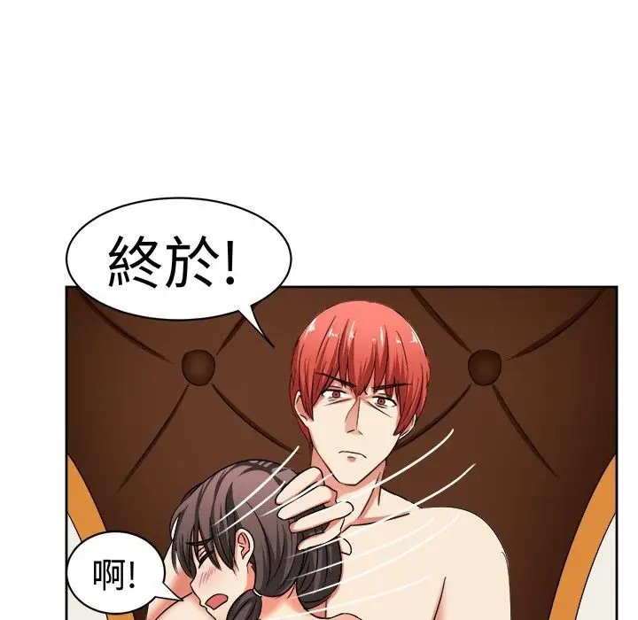 漫画《Sweet sound》第16话第68张图