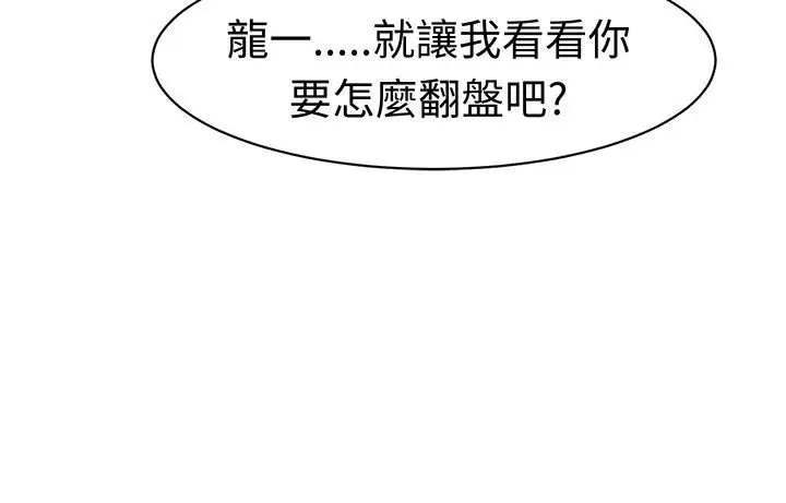 漫画《Sweet sound》第16话第74张图