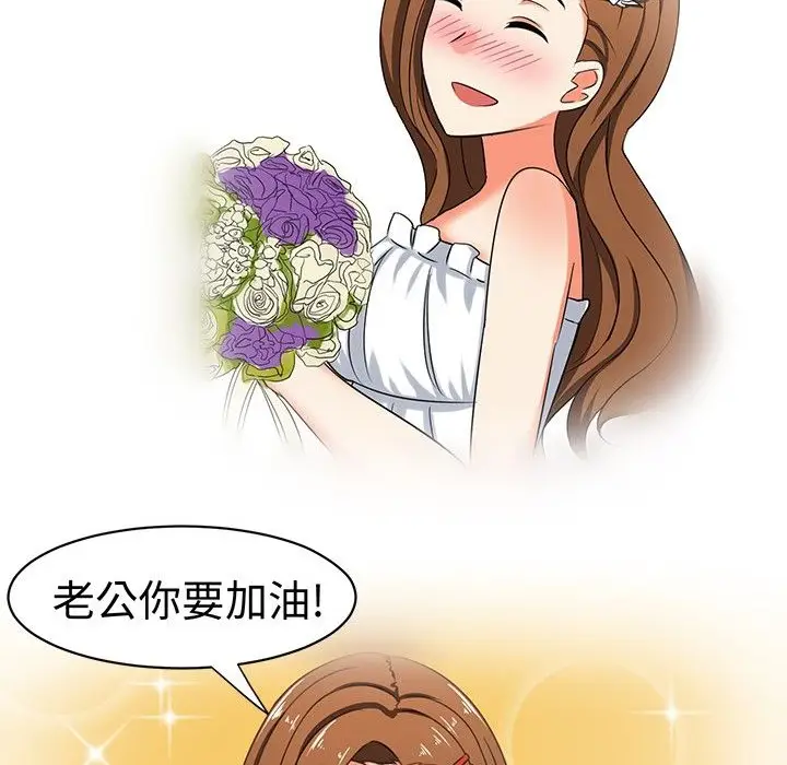 漫画《Sweet sound》第16话第8张图