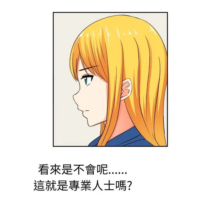 漫画《Sweet sound》第17话第17张图