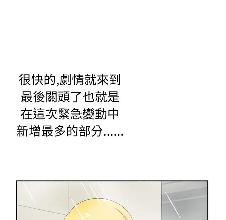 漫画《Sweet sound》第17话第18张图