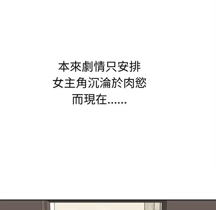 漫画《Sweet sound》第17话第21张图