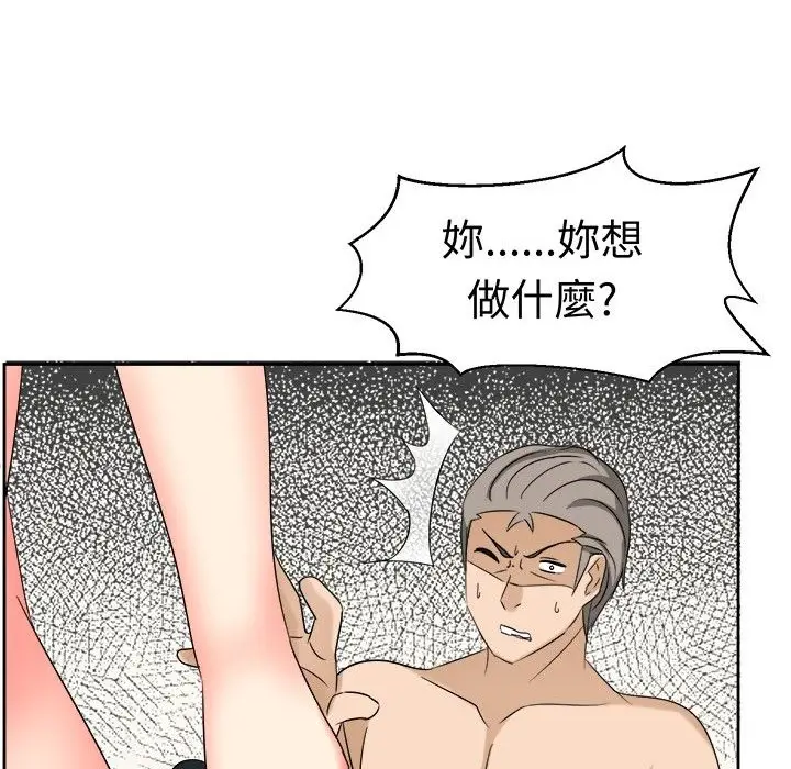 漫画《Sweet sound》第17话第53张图