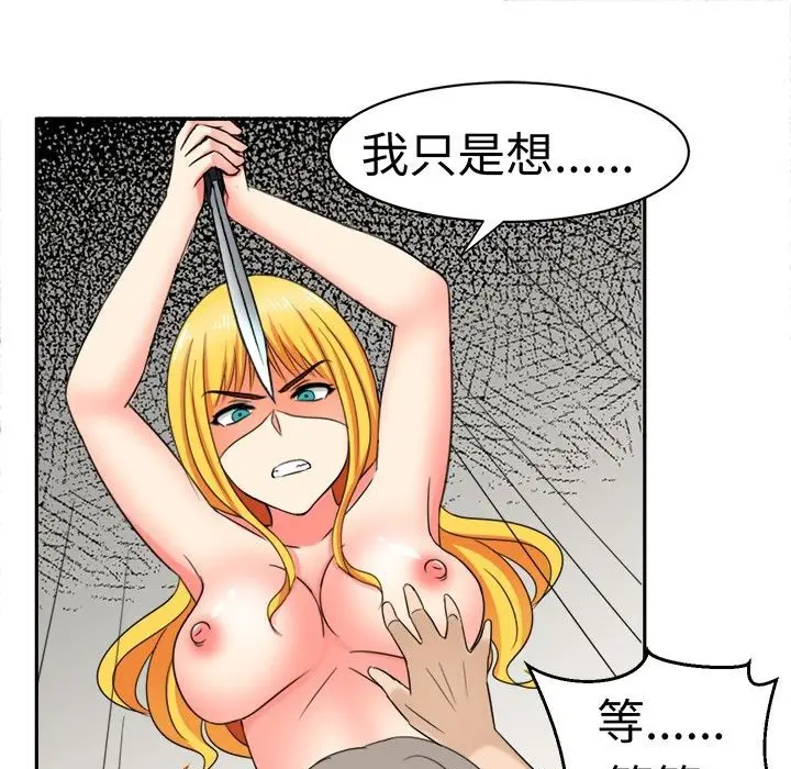 漫画《Sweet sound》第17话第55张图