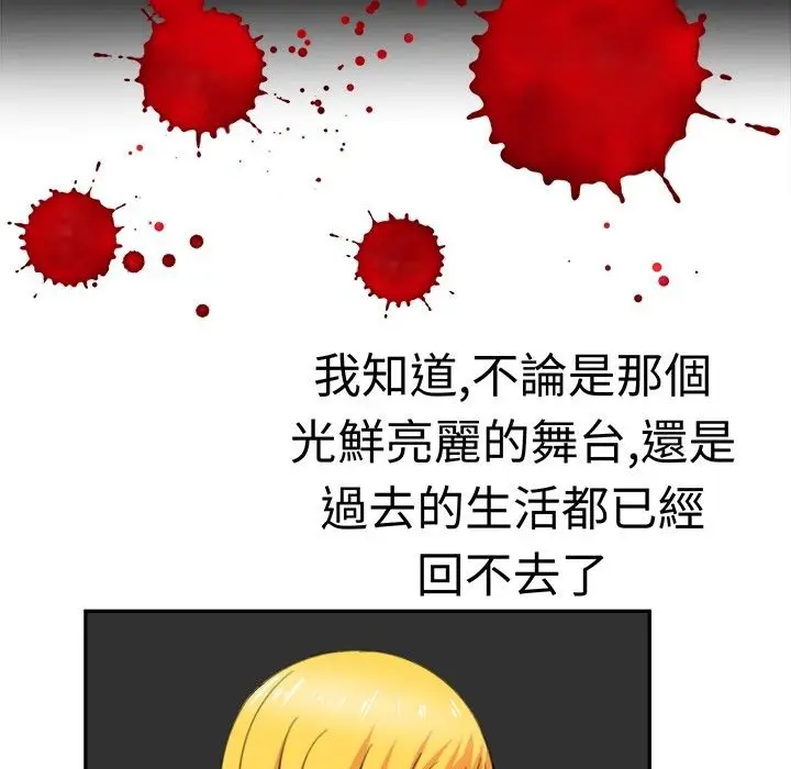漫画《Sweet sound》第17话第59张图