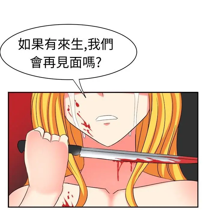 漫画《Sweet sound》第17话第61张图