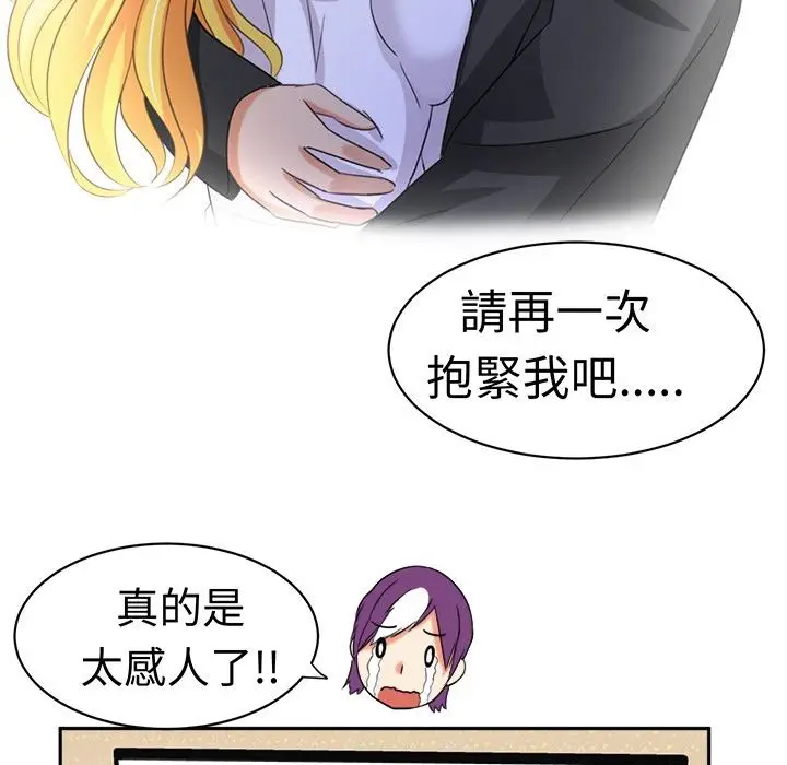 漫画《Sweet sound》第17话第63张图