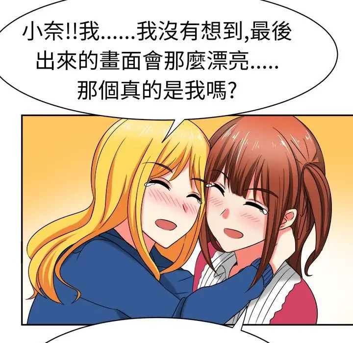 漫画《Sweet sound》第17话第65张图
