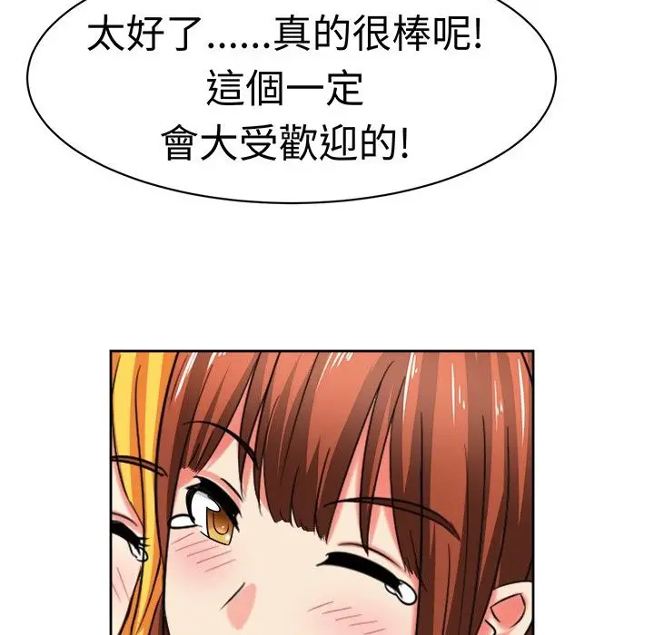 漫画《Sweet sound》第17话第66张图