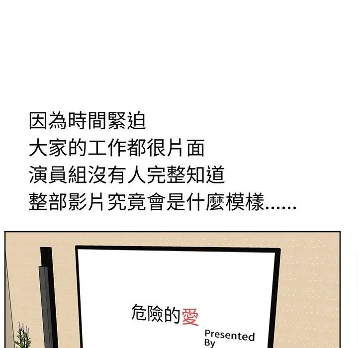 漫画《Sweet sound》第17话第7张图