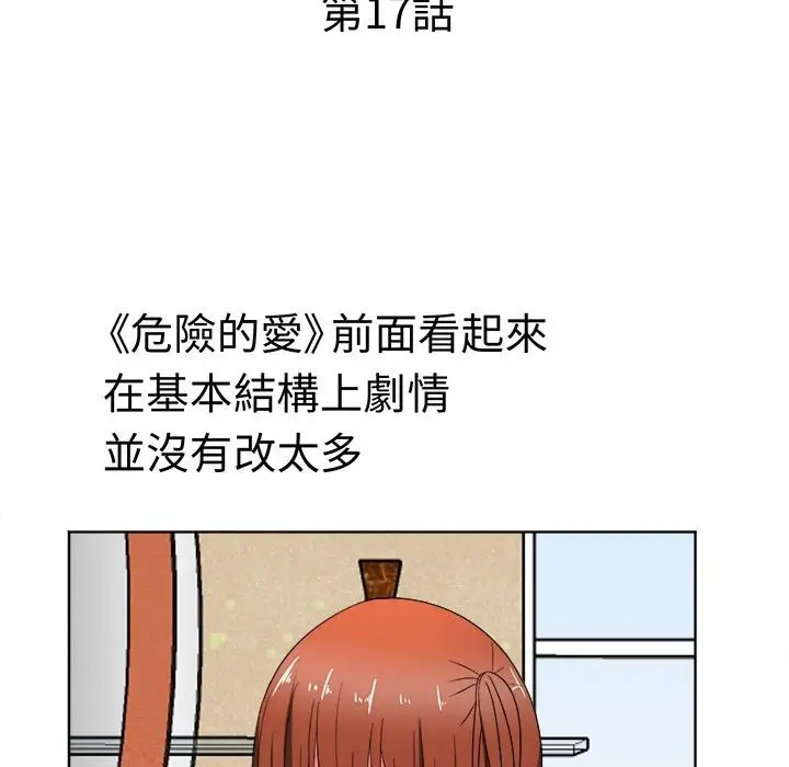 漫画《Sweet sound》第17话第9张图