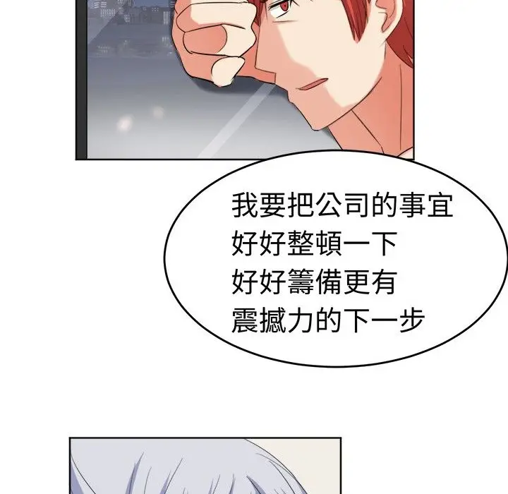 漫画《Sweet sound》第18话第10张图