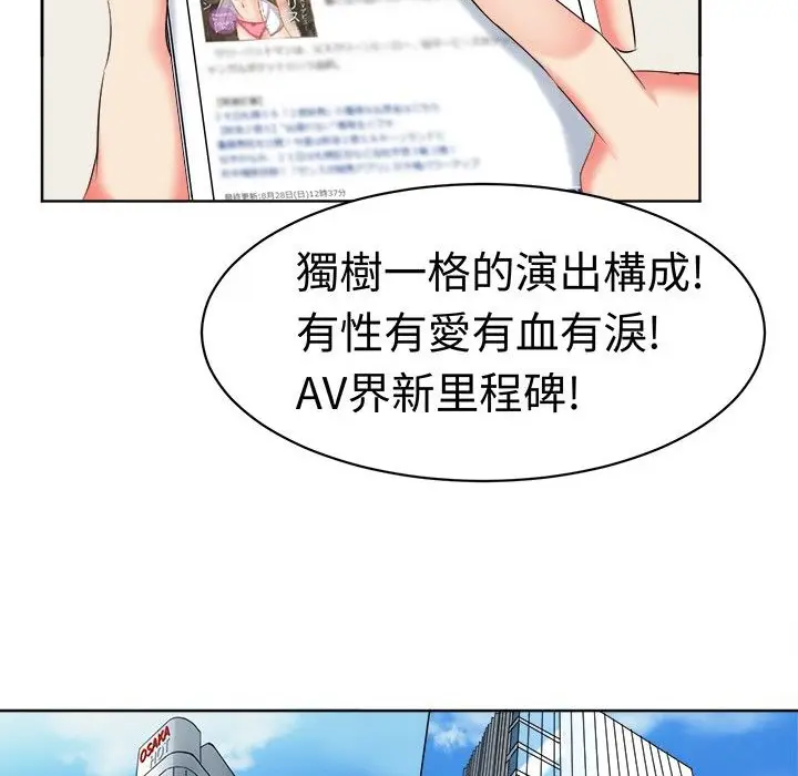 漫画《Sweet sound》第18话第17张图