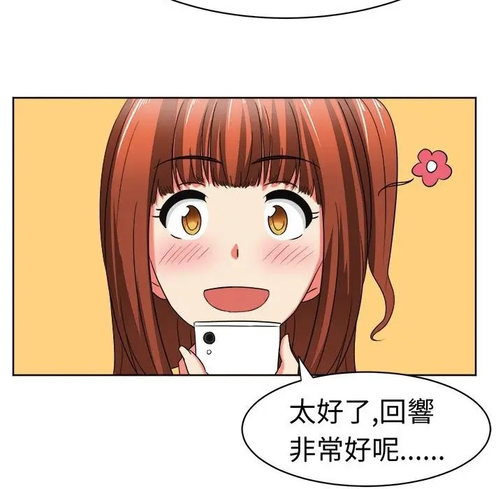 漫画《Sweet sound》第18话第19张图
