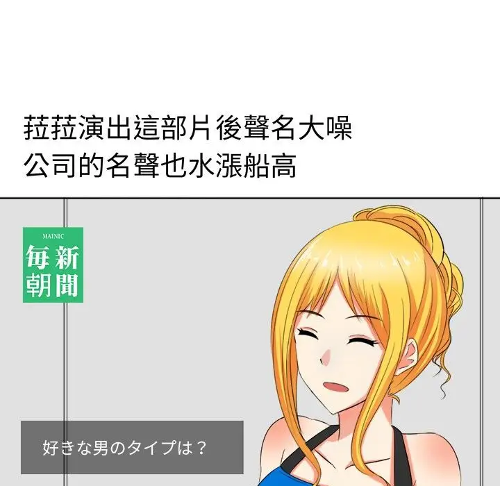 漫画《Sweet sound》第18话第20张图